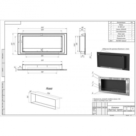 Биокамин встраиваемый P900D PremiumFire Биокамин встраиваемый P900D PremiumFire по цене 73 800 руб.