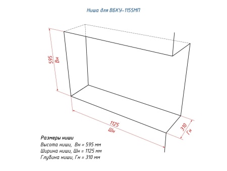Встроенный биокамин Lux Fire Угловой 1155 М (правый угол) по цене 76 890 руб.