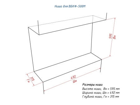 Торцевой биокамин Lux Fire Фронтальный 500 M по цене 55 990 руб.